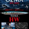CB ONE OZMA HW140