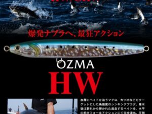 CB ONE OZMA HW140 CB ONE OZMA HW140