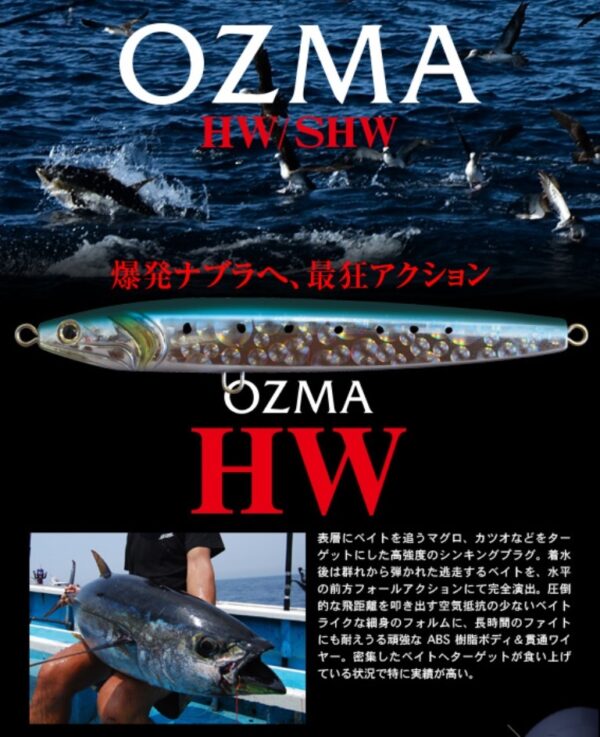CB ONE OZMA HW140