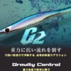 CB ONE G2 110gr