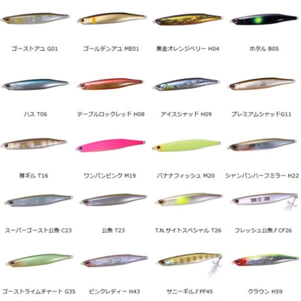 OSP BENT MINNOW 86F