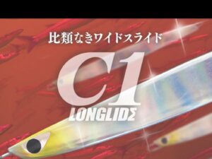 CB ONE C1 200gr LONGLIDE CB ONE C1 200gr LONGLIDE
