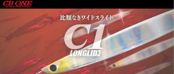 CB ONE C1 200gr LONGLIDE CB ONE C1 200gr LONGLIDE