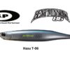 OSP BENT MINNOW 86F