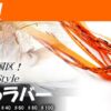 COH SURUSURU TAI RUBBER 100gr