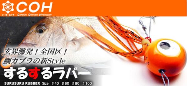 COH SURUSURU TAI RUBBER 100gr