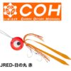 COH SURUSURU TAI RUBBER 80gr