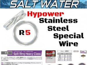 DECOY SPLIT RING HEAVY CLASS R-5