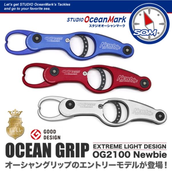 STUDIO OCEAN MARK OCEAN GRIP 2100 NEWBIE