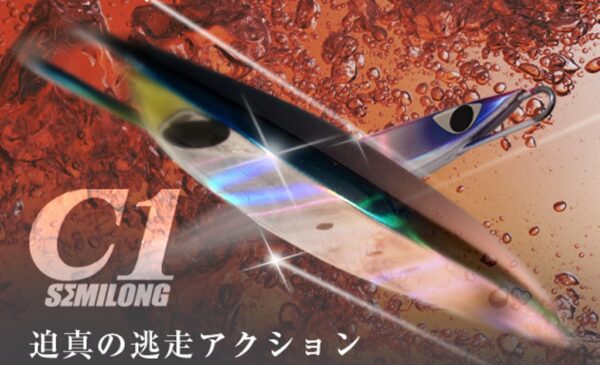 CB ONE C1 110gr SEMILONG