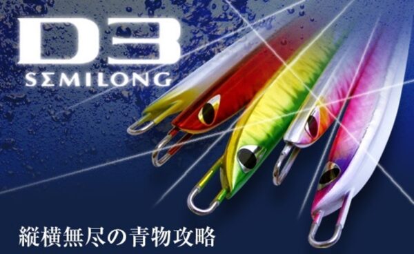 CB ONE D3 95gr SEMILONG
