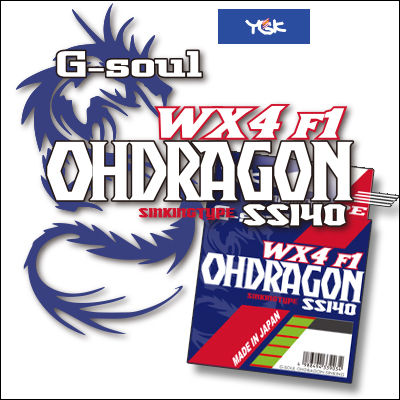 YGK OHDRAGON WX4 F1 x4 150m YGK OHDRAGON WX4 F1 x4 150m
