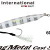 DUO DRAG METAL CAST SUPER SLIM SSZ 60gr