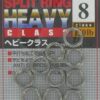 DECOY SPLIT RING HEAVY CLASS R-5