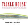 TACKLE HOUSE FEED SHALLOW 105 TACKLE HOUSE FEED SHALLOW 105
