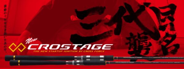 MAJOR CRAFT CROSTAGE EGING