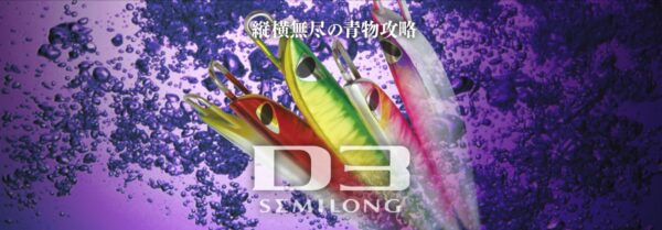 CB ONE D3 175gr SEMILONG