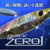 CB ONE QUICK ZERO 1 130gr