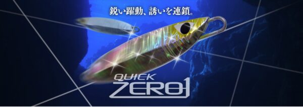 CB ONE QUICK ZERO 1 130gr