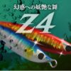 CB ONE Z 4 180gr