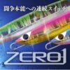 CB ONE ZERO 1 130gr