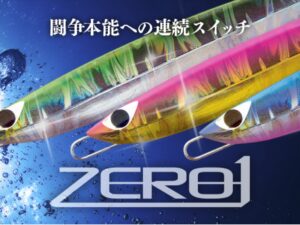 CB ONE ZERO 1 130gr CB ONE ZERO 1 130gr