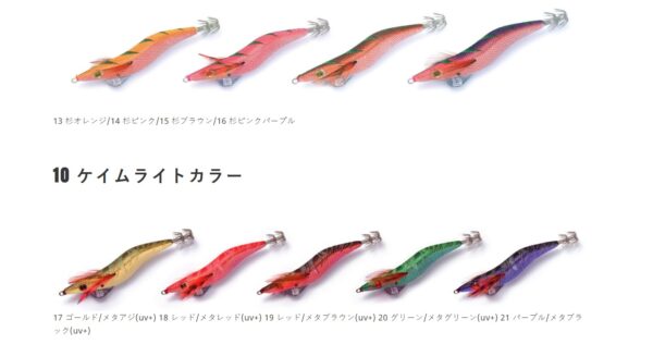 BREADEN EGIMARU 3.5 SHALLOW