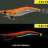YAMASHITA 490 GLOW SEARCH 3.0 YAMASHITA 490 GLOW SEARCH 3.0