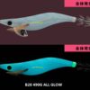 YAMASHITA 490 GLOW SEARCH 3.0 YAMASHITA 490 GLOW SEARCH 3.0