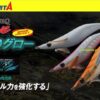 YAMASHITA 490 GLOW SEARCH 3.0 YAMASHITA 490 GLOW SEARCH 3.0