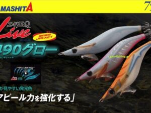 YAMASHITA 490 GLOW SEARCH 3.0 YAMASHITA 490 GLOW SEARCH 3.0