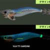 YAMASHITA 490 GLOW SEARCH 3.0 YAMASHITA 490 GLOW SEARCH 3.0