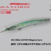 LITTLE JACK SAYORIS 182mm 28gr