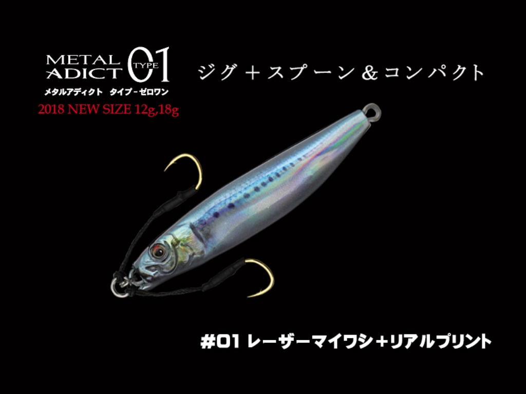 LITTLE JACK METAL ADICT TYPE 01 30gr