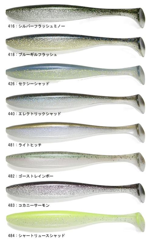 KEITECH EASY SHINER 8''