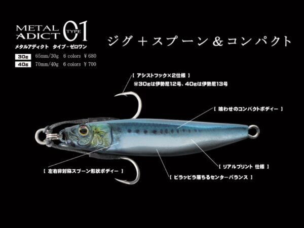 LITTLE JACK METAL ADICT TYPE 01 30gr