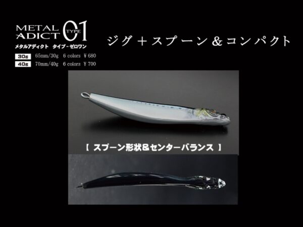 LITTLE JACK METAL ADICT TYPE 01 30gr