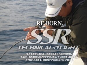 CB ONE SSR TCHNICAL JIGGING RODS