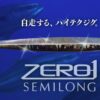 CB ONE ZERO 1 SEMILONG 200gr