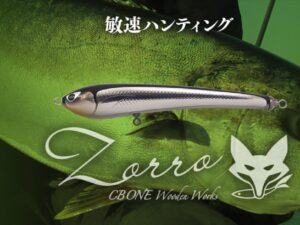 CB ONE ZORRO 240 CB ONE ZORRO 240