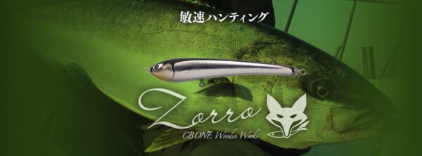 CB ONE ZORRO 240