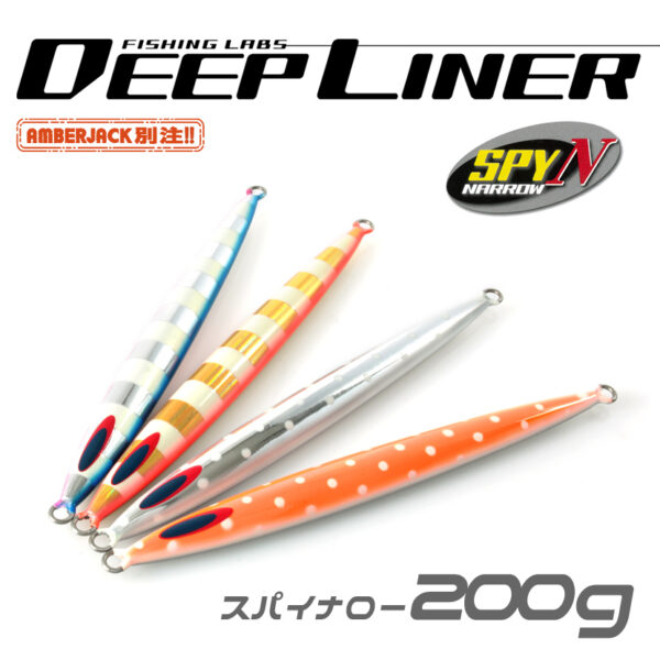 DEEPLINER SPY N 600gr