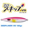 DEEPLINER VB 180gr