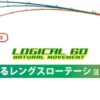 DEEPLINER LOGICAL 55