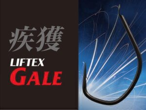 CB ONE LIFTEX GALE HOOK CB ONE LIFTEX GALE HOOK