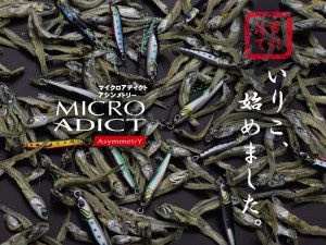 LITTLE JACK MICRO ADICT ASYMMETRY 3gr