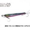 LITTLE JACK METAL ADICT TYPE 03 30gr LITTLE JACK METAL ADICT TYPE 03 30gr