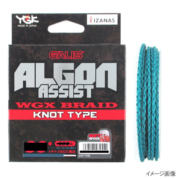 YGK ALGON ASSIST WGX PET IN TYPE