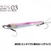 LITTLE JACK METAL ADICT TYPE 03 30gr LITTLE JACK METAL ADICT TYPE 03 30gr