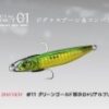 LITTLE JACK METAL ADICT TYPE 01 30gr
